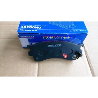 盛揚TIERRA ACTIVA MAV 天93 PREMACY CAPELLA 日本AKEBONO 前煞車來令片