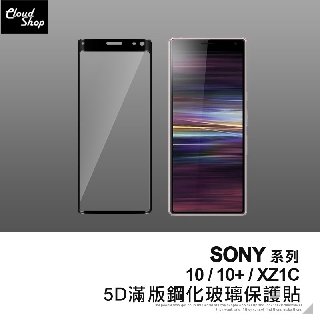 SONY 5D滿版鋼化玻璃保護貼 Xperia XZ1 Compact 10 Plus 玻璃貼 玻璃膜 螢幕保護貼