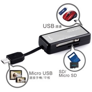 ★ E-books T20 Micro USB 多功能複合式OTG讀卡機 ★