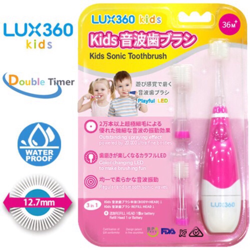 公司貨.韓國Vivatec LUX360電動兒童牙刷.替換刷頭