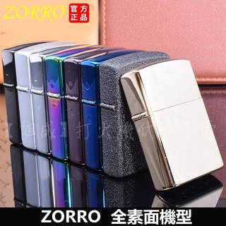 【旭成】《預購》正品 zorro 佐羅 全素面 902 煤油打火機 純銅 打火機 防風打火機 禮物 客製 防水