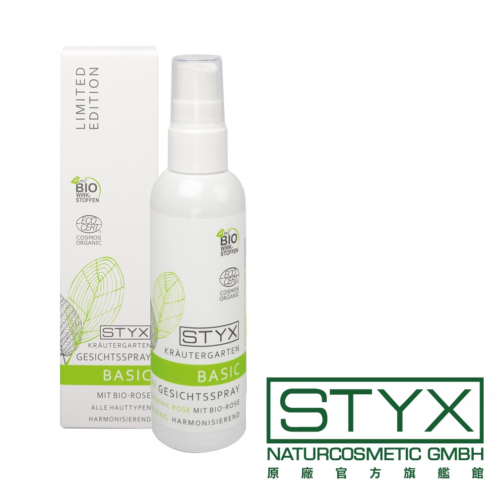 STYX 詩蒂克 有機玫瑰亮顏定妝噴霧100ml 奧地利原廠官方授權  精華 保養 美白保濕 爽膚水 控油