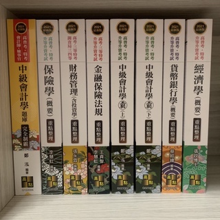 金融保險 優惠推薦 2021年12月 蝦皮購物台灣
