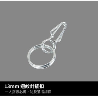 五星商店 努特NUIT 搭帳神器 NT0116 骨架插銷 (適用FRP、鋁合金桿) 一人搭帳必備 帳篷骨架插銷扣插扣插環