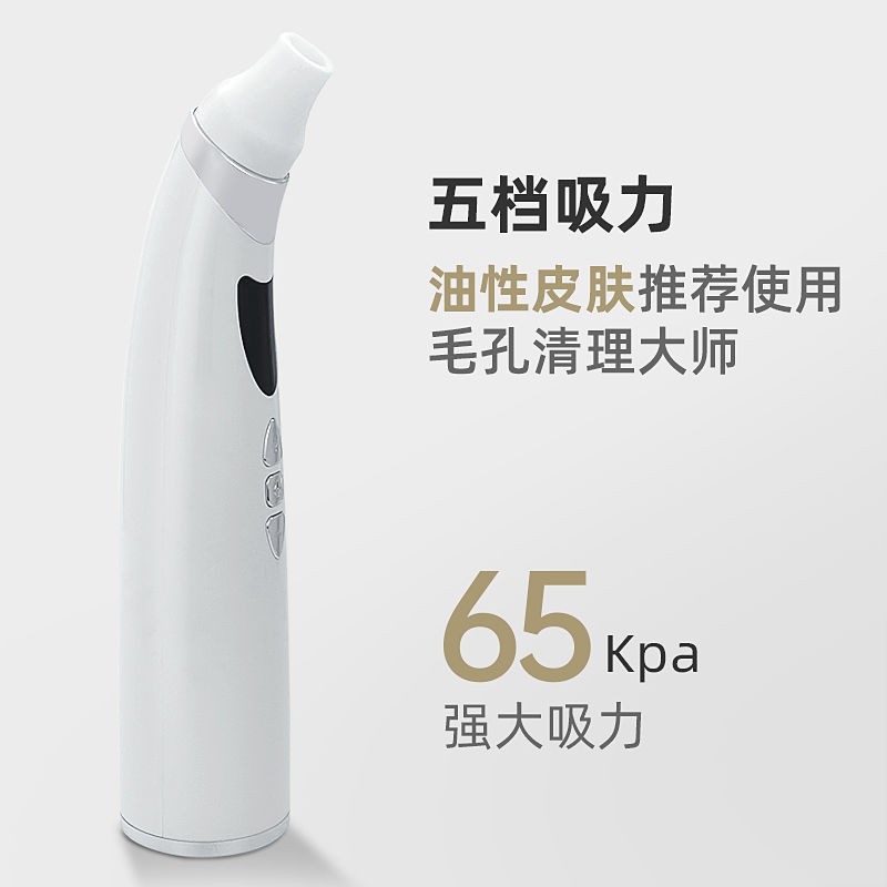 爆款可视化黑头仪吸黑头神器清洁毛孔粉刺去黑头吸油脂导出美容仪男女