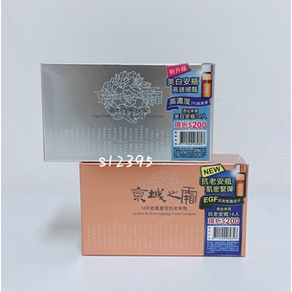 現貨單支價 台酒生技 酒粕肌粹無痕修護安瓶 酒粕肌粹光感斷斑美白安瓶 單支價 蝦皮購物