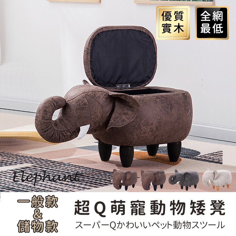 魔法家居 現貨 加價購 動物造型椅 儲物款 造型動物矮凳穿鞋椅小牛凳沙發凳童椅椅凳水牛凳超萌換鞋凳椅子兒童椅幼兒椅凳