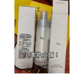 IPSA茵芙莎 柔潤潔膚乳N /舒緩潔膚乳 125ml 特價$720元 全新正貨
