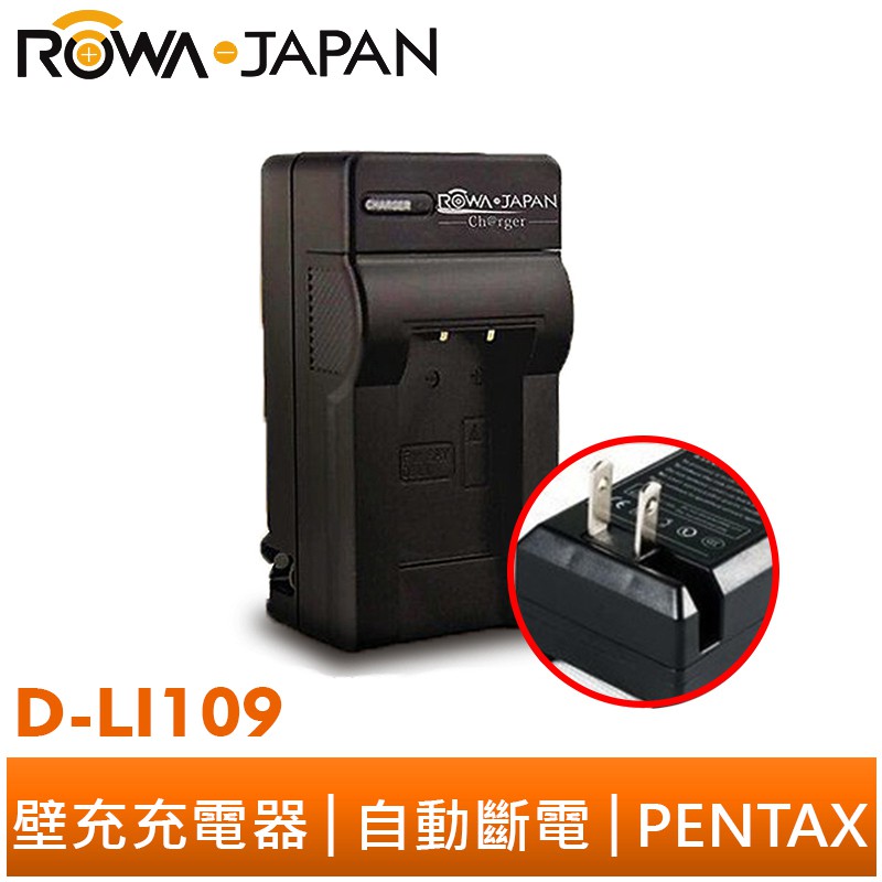 【ROWA 樂華】FOR PENTAX D-LI109 壁充 充電器 K50 K30 KS2 KS1 KR K2 KP