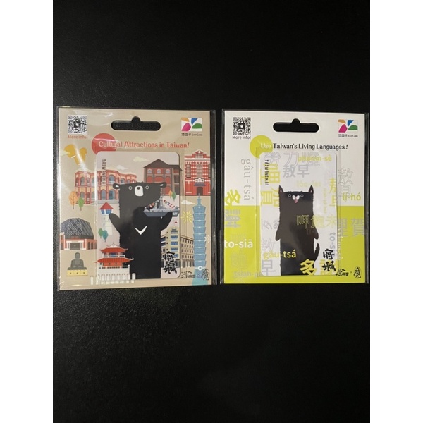 🌟現貨🌟台南府城悠遊卡.閩南語台南府城悠遊卡.台灣景點台南府城悠遊卡