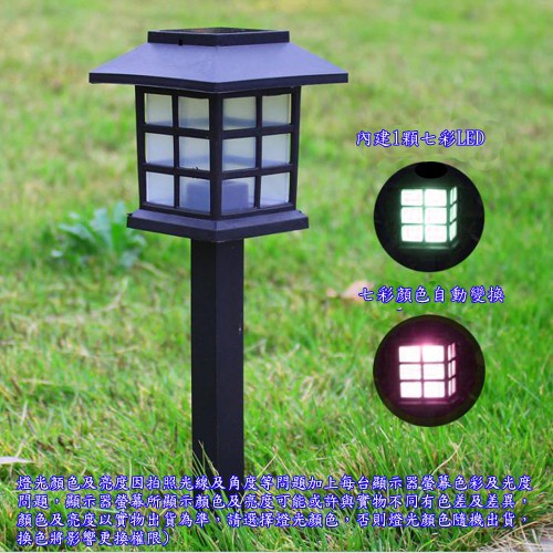 含稅廠家直營特價日式七彩光太陽能自動光控LED庭園燈草坪燈插地燈(JP5025C)