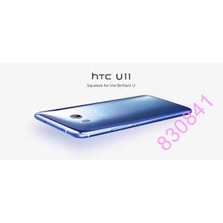 HTC + U11 9H鋼化玻璃 保護貼 宏達電 * *