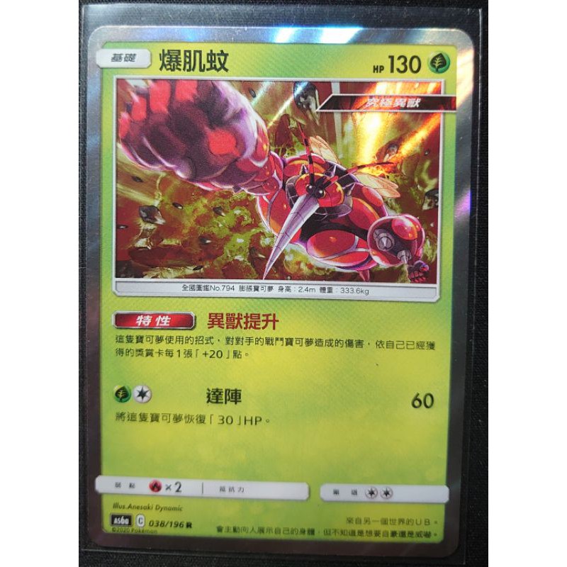 爆肌蚊的價格推薦第5 頁 21年7月 比價比個夠biggo
