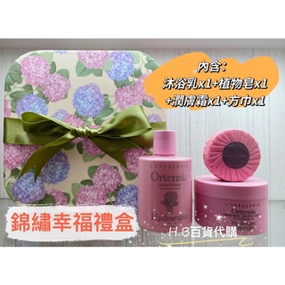 義大利 蕾莉歐 錦繡幸福禮盒 香氛禮盒 百貨公司專櫃正貨 附禮盒提袋