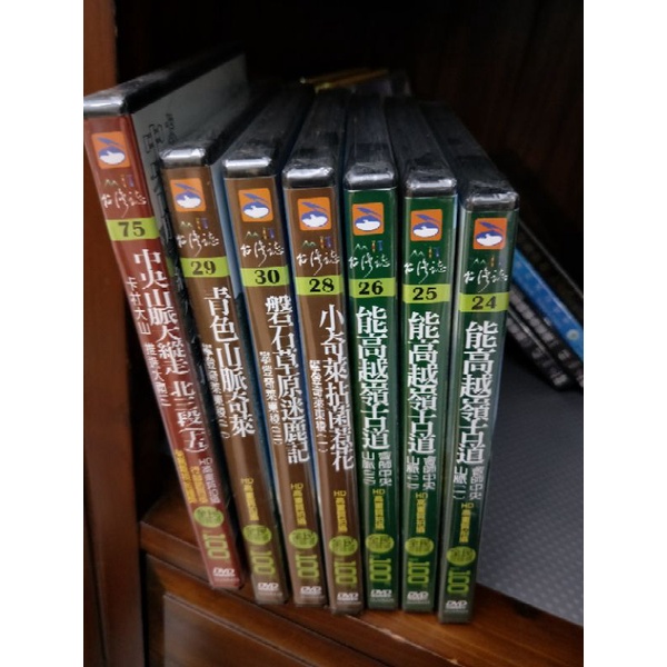二手正版dvd 台灣山脈古道hbo 國家地理雜誌登山救難求生台灣誌 蝦皮購物