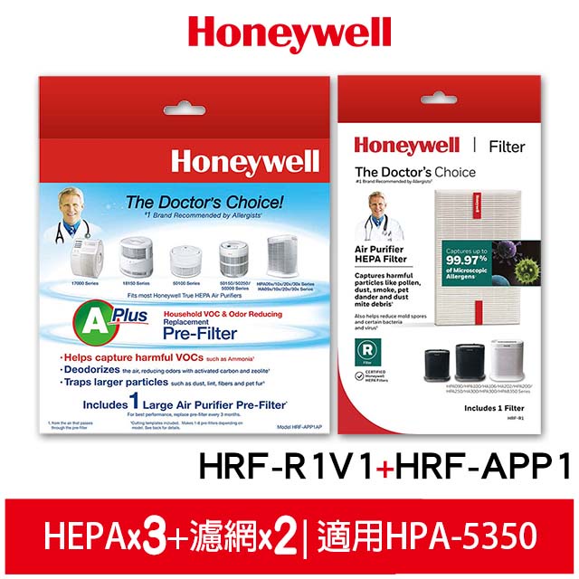 Honeywell HPA5350WTW 一年份原廠耗材組 (HRF-R1x3 +HRF-APP1x2) HPA5350