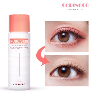 韓國 CORINGCO 裸皮眼唇卸妝液 防水專業產品 眼唇溫和卸妝液 Nude Skin Lip&Eye Remover
