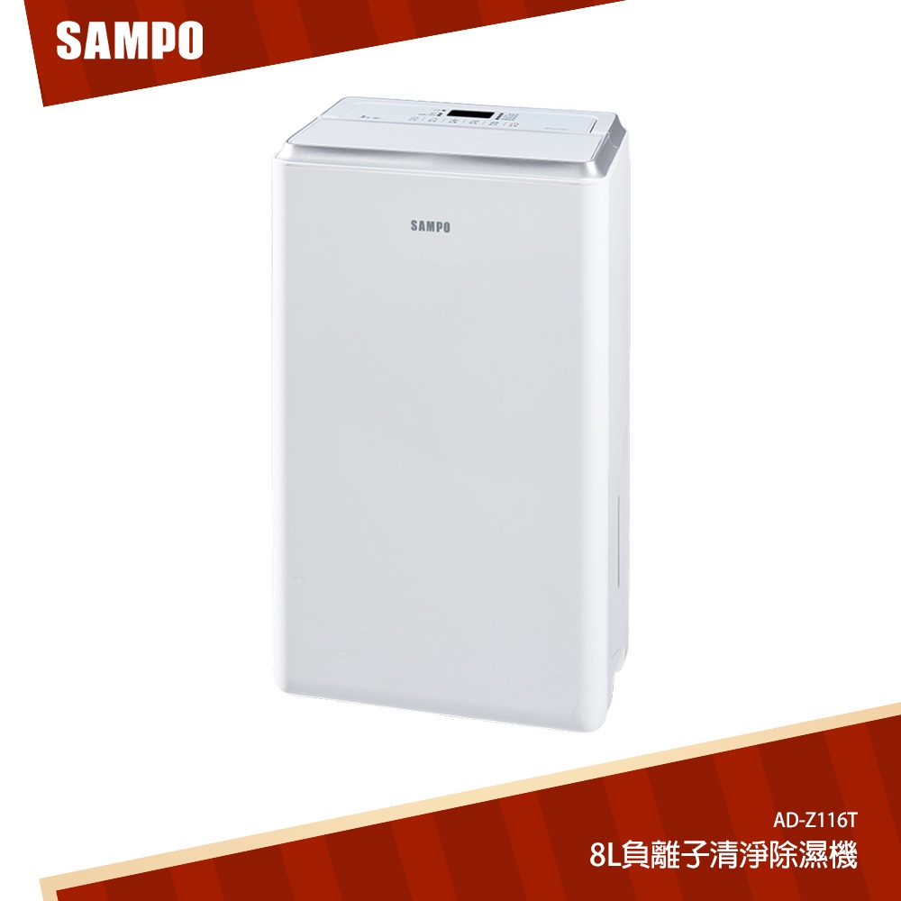 SAMPO聲寶 8L負離子清淨除濕機 AD-Z116T《來吧！營業中》同款