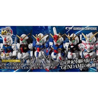 【盒蛋廠】BANDAI 鋼彈 FW GUNDAM CONVERGE十週年紀念商品 4549660551201 指定款銷售