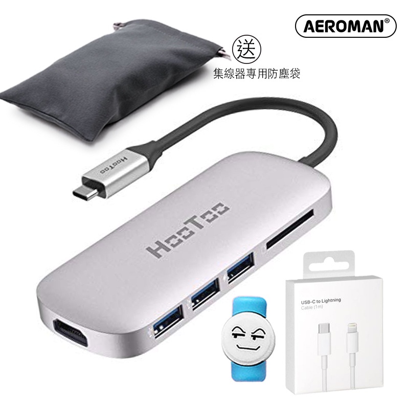 HooToo 2年保固 公司貨 UC001 UC007 銀色 灰 RJ45 typec hub 集線器 mac HDMI