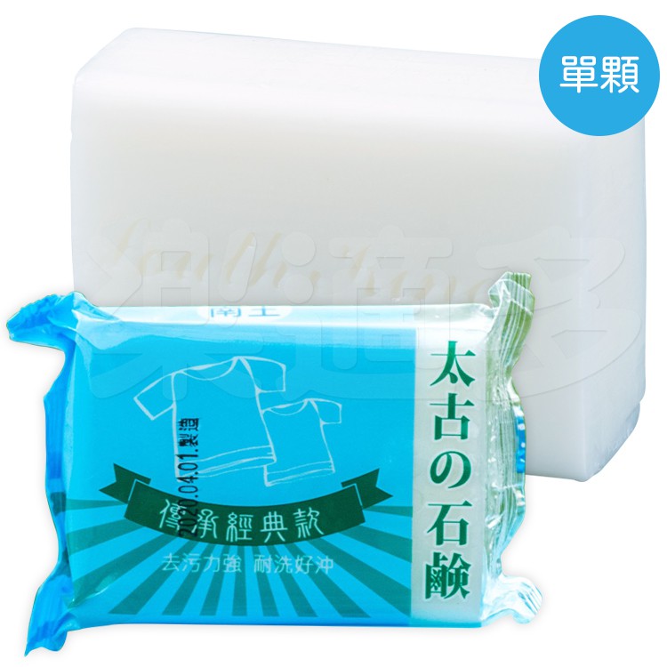 南王 二代超濃縮去污皂 135g/入 洗衣皂