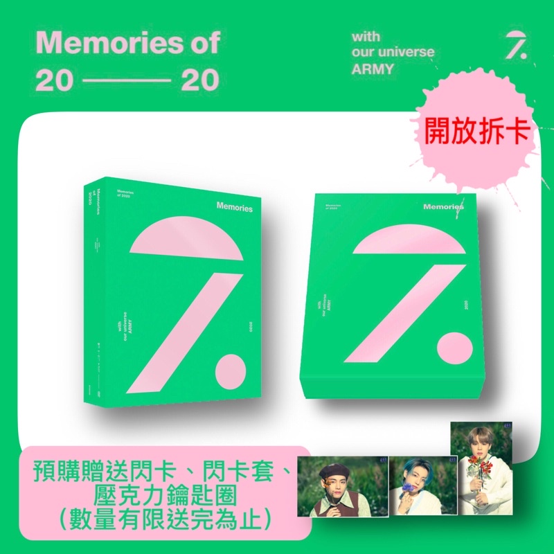 KMUSIC🎙 〖贈送官方特典〗防彈少年團 BTS MEMORIES OF 2020 回憶錄 DVD 藍光