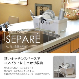 【猿人雜貨】日本製 inomata 瀝水籃 瀝水架 碗盤架 瀝水籃 置物架 碗碟收納架