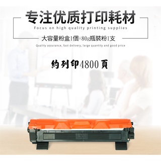 Fuji XeroxDocuPrintM115fs富士施樂P115b粉盒80g碳粉匣列印機硒鼓 影印機墨水匣 鼓架列表機