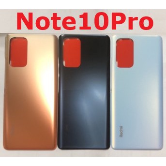 紅米Note10 Pro 紅米 Note10 Pro Note10Pro 電池背蓋 底殼 邊框 玻璃 背蓋 後蓋 現貨