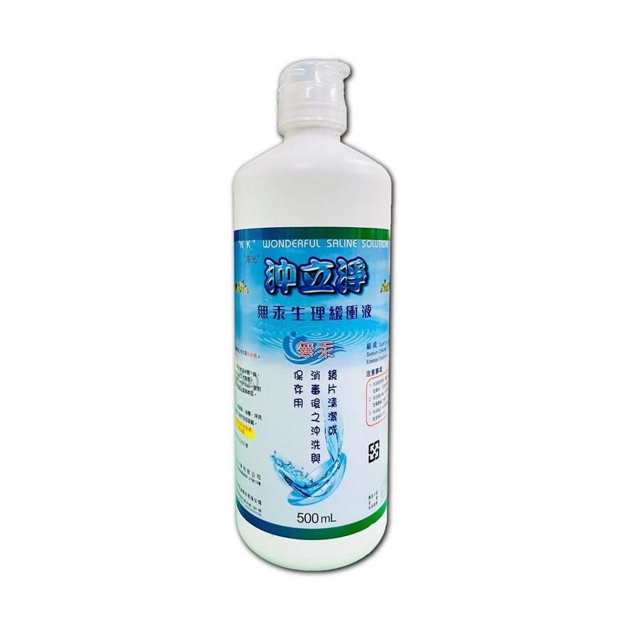 南光沖立淨無汞生理緩衝液（生理食鹽水）500mL/瓶 【小財神EC】