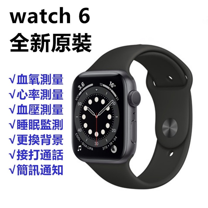 apple watch series 6 44mm gps  全新未拆 原廠公司貨 限超取 黑色 運動型錶帶