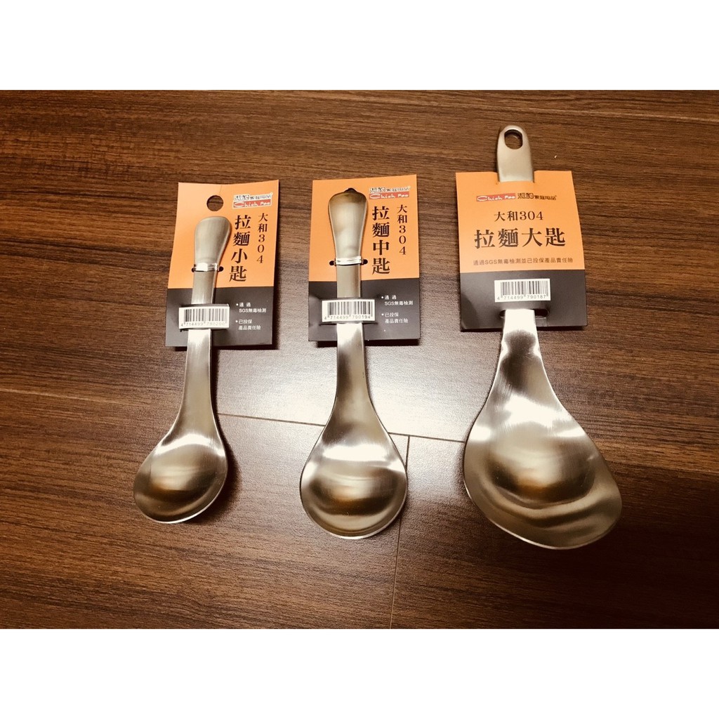 潔豹大和304 拉麵匙大匙 中匙 小匙一體成型厚料湯杓 Sgs合格 湯匙 餐具 湯勺 菜匙 蝦皮購物