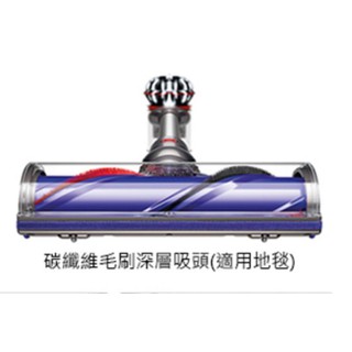 dyson V8 Carbon Fibre SV10E