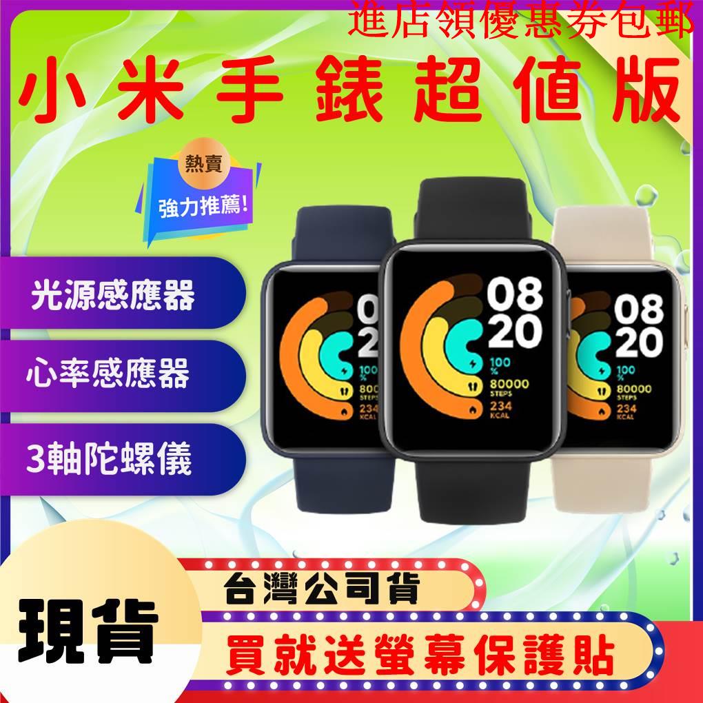 小米智慧型手錶 Ptt與dcard推薦網拍商品 2021年12月 飛比價格