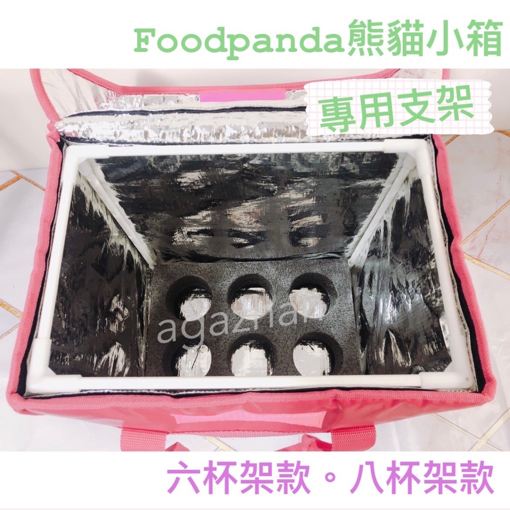 ⚡️當天出貨⚡️  Foodpanda小箱支架 熊貓