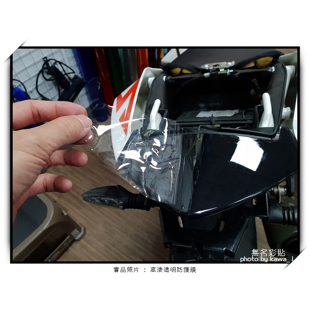 🎀【無名彩貼-1442】2016 KTM 1290 Super Duke R 尾燈膜 - 電腦裁型改色膜.防護膜.修復膜