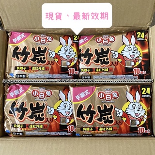 日本製 小林製藥免運~小白兔 暖暖包 手握式 24小時 冬天保暖 暖物禦寒 暖宮貼 保暖貼 竹炭 負離子 遠紅外線