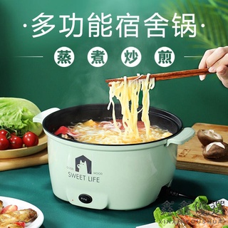 【現貨免運】廚房小神器 220V 電炒鍋 不粘多功能電熱鍋 學生宿舍迷你小電鍋 家用火鍋具 一體電煮