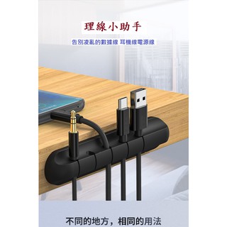 集線固定槽 固定理線器 集線器 收納收線器 整線器 繞線器 固線夾 電線固定器 理線器 充電線整理 固線器
