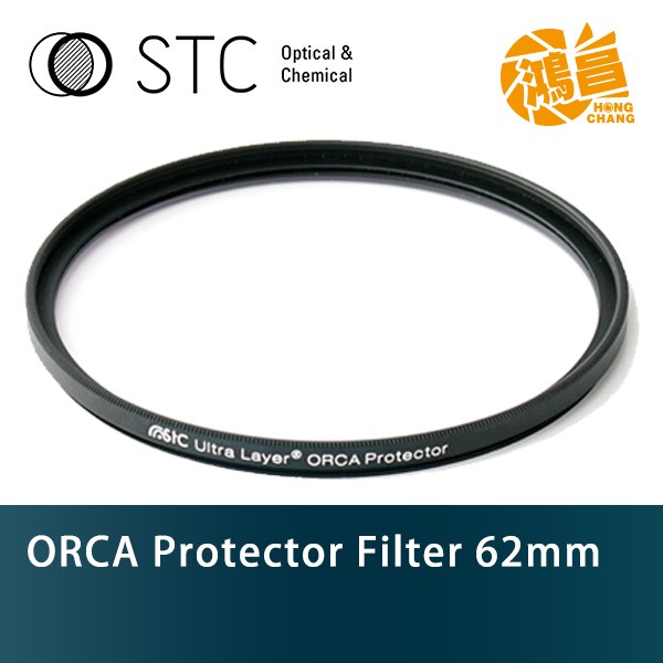 STC ORCA Protector Filter 62mm 極致透光保護鏡 台灣勝勢科技 62【鴻昌】