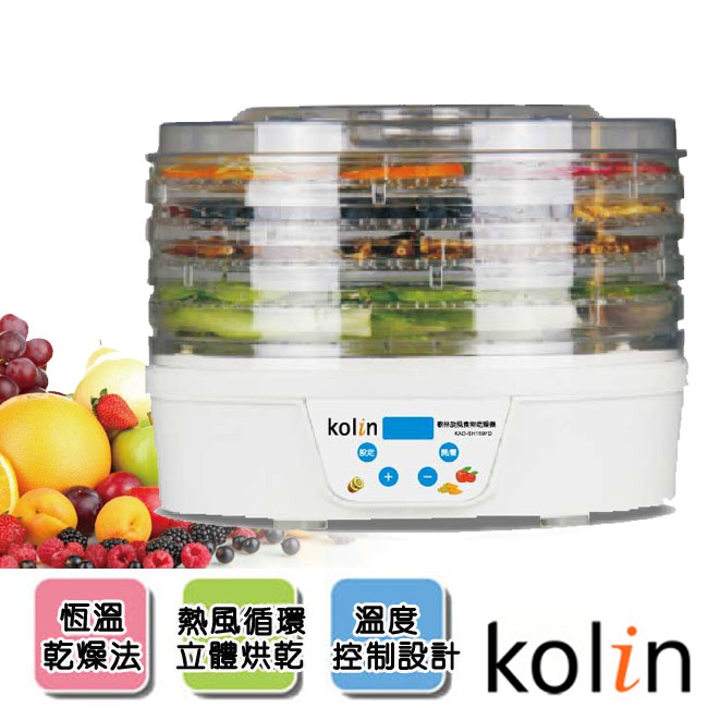 ★保證公司貨★ 歌林Kolin旋風食物乾燥機 乾果機 KAD-SH159FD