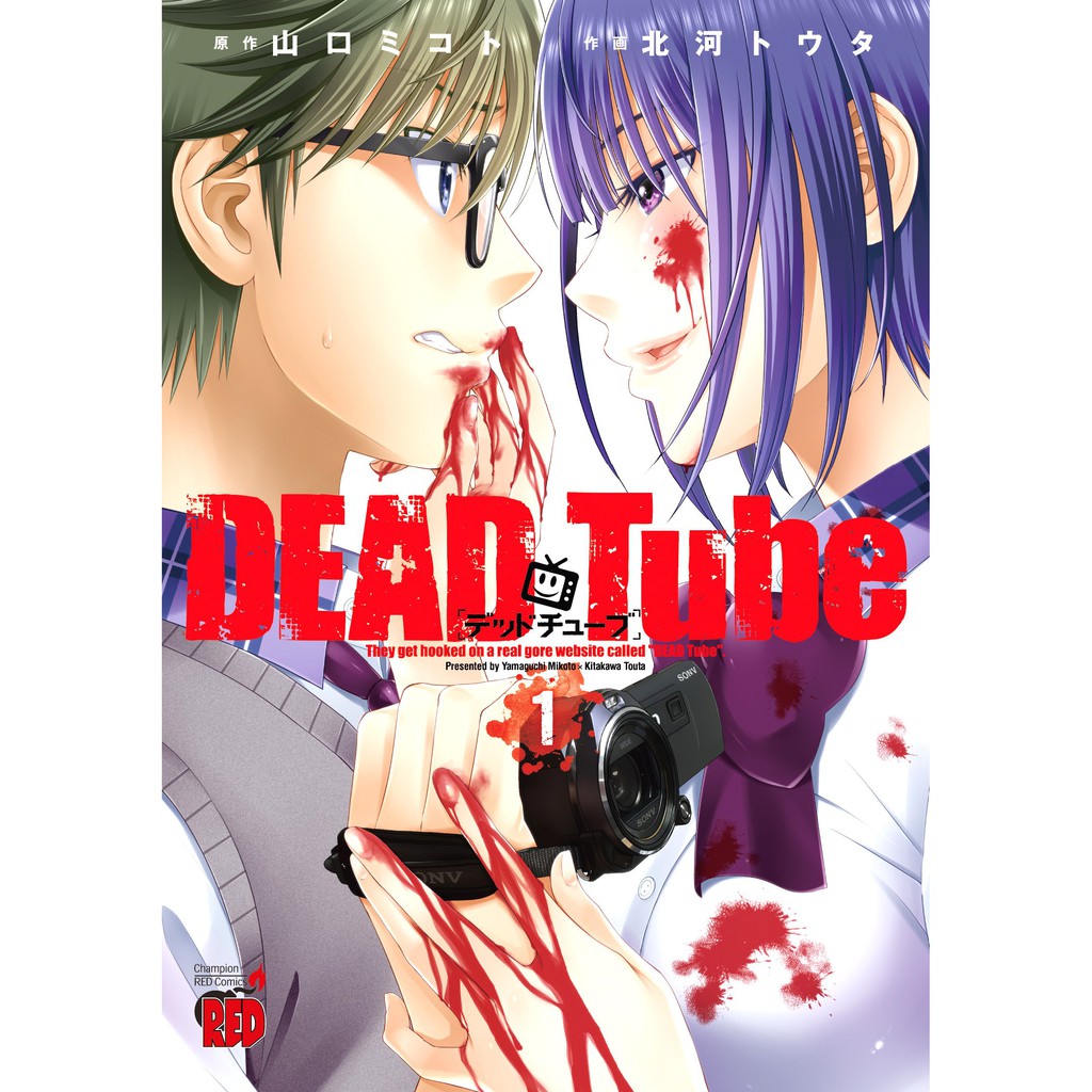 Dead Tube 拍賣 評價與ptt熱推商品 21年7月 飛比價格