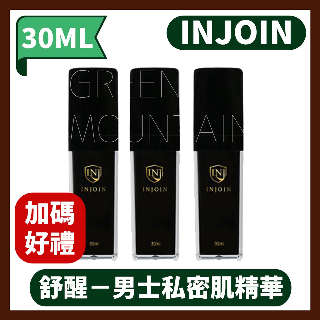 INJOIN 舒醒 男士私密肌精華 30ML