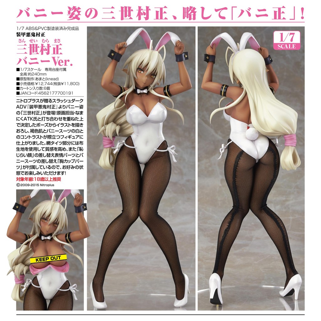 現貨日版wing 裝甲惡鬼村正三世村正兔女郎 蝦皮購物