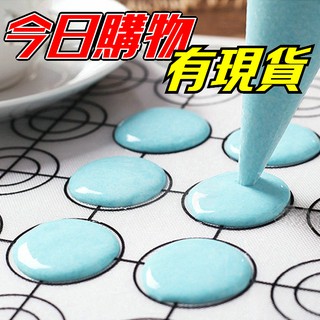 【隔日到貨】馬卡龍烘焙墊 餅乾墊 馬卡龍墊 26*60cm 烘焙墊 揉麵墊 烘焙矽膠墊 烤盤墊 烤箱墊 油布 烤墊