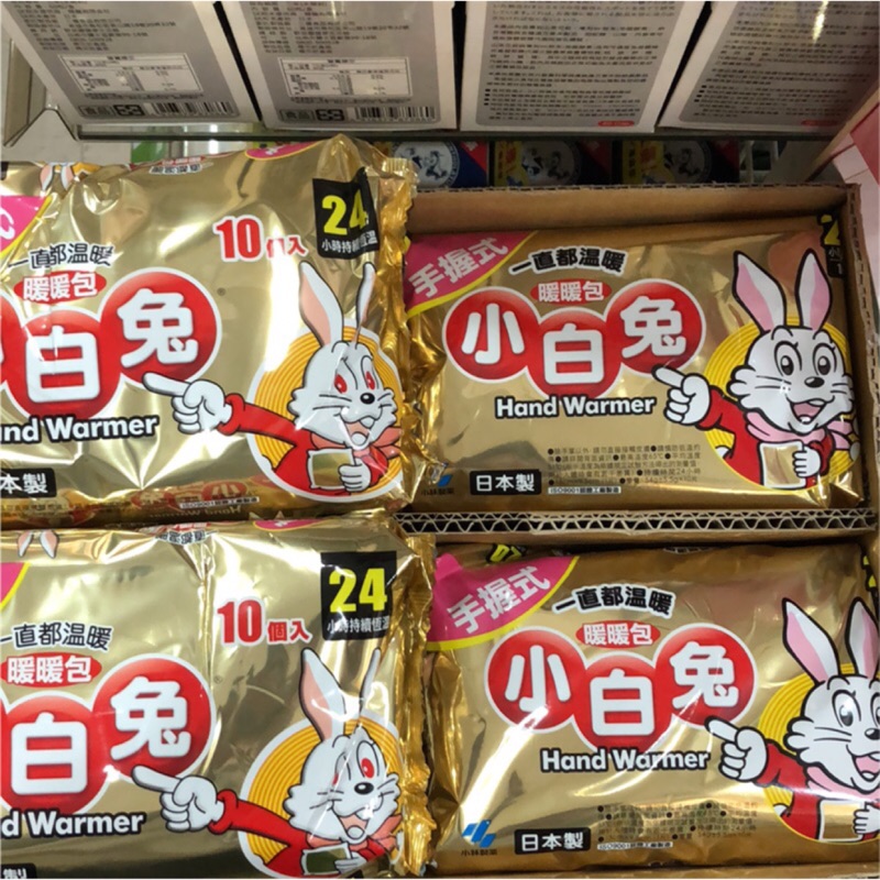 現貨小白兔 暖暖包 日本進口 公司貨