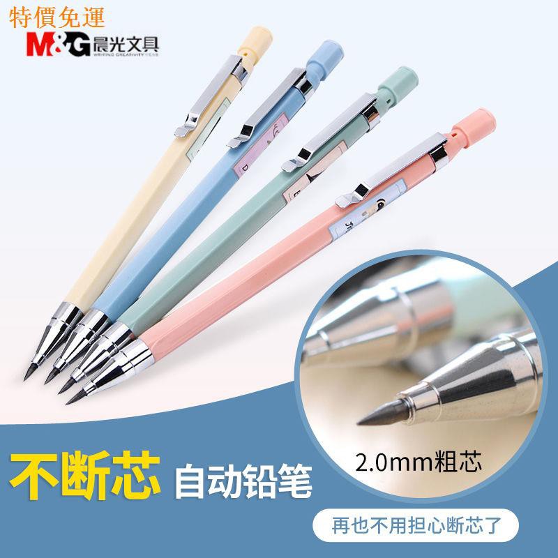 晨光自動鉛筆2 0中小學生可愛小清新一年級按動活動2b鉛筆筆芯0 7hb B 2b鉛筆现货六角桿鉛筆鉛筆學生鉛筆 蝦皮購物