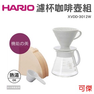 HARIO V60系列 白色濾杯咖啡壺組 XVDD-3012W 濾杯 咖啡壺 大容量 手沖咖啡 週年慶優惠