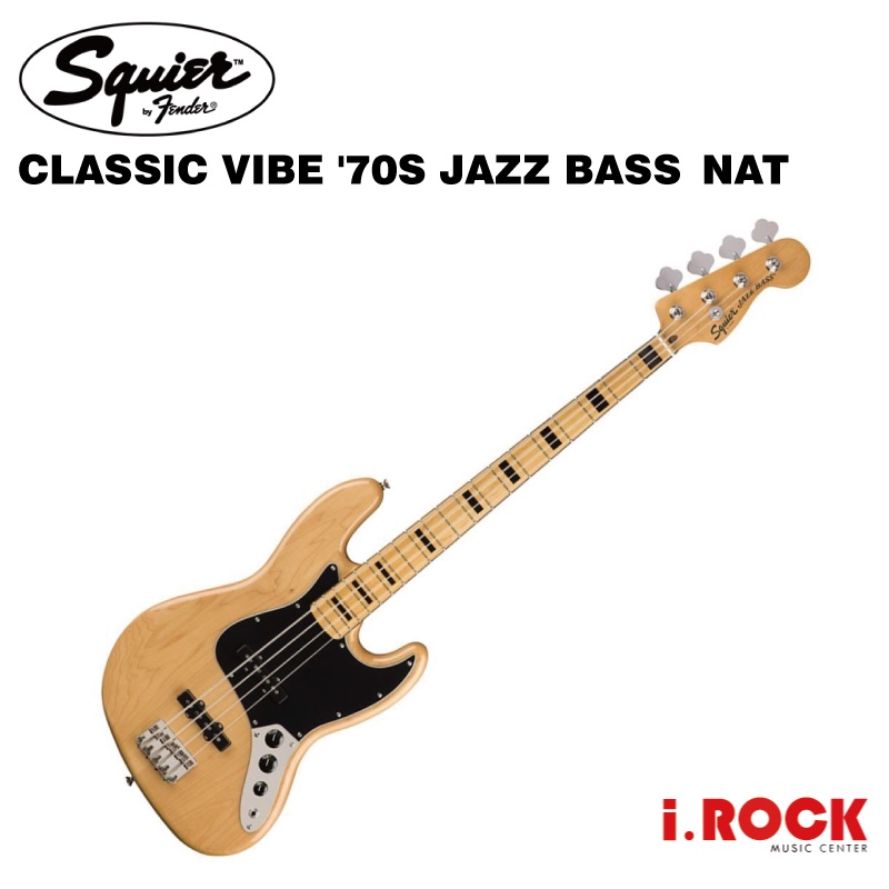 Squier Classic Vibe '70s Jazz Bass NAT 電貝斯【i.ROCK 愛樂客樂器】