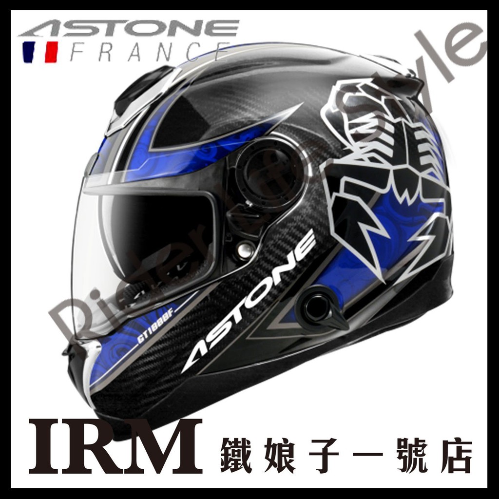 【鐵娘子一號店】法國 ASTONE GT1000F AC9 透明碳纖 藍 全罩 碳纖維 安全帽 內置墨片